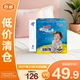 大王環(huán)貼式嬰兒紙尿褲綺麗幻想系列XL碼26片【臨期清倉】