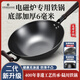 鏗鏘炒鍋陸川鐵鍋家用鑄鐵鍋無(wú)涂層不粘炒菜鍋加厚電磁爐通用已開(kāi)鍋 【升級加厚款】帶附耳+無(wú)蓋 32cm