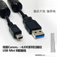 威焱適用于Canon佳能LiDE系列掃描儀Mini USB數(shù)據(jù)線抗干擾5PIN供電T型線 帶紙標(biāo)USB3.0 1.5m