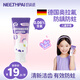奶瓷派（NEETHPAI）兒童牙膏0-3-6-12歲 奧拉氟含氟防蛀嬰幼兒童換牙分齡牙膏 【3-6歲】0.06%奧拉氟防蛀65g