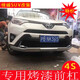 麗田適用于16-19款榮放RAV4榮放前后保險(xiǎn)杠護(hù)杠防撞杠汽車(chē)改裝護(hù)杠 專(zhuān)用前杠
