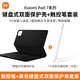 小米Xiaomi Pad7/7Pro 系列鍵盤(pán)式雙面保護殼 原裝觸控鍵盤(pán)低延遲 鍵盤(pán)式雙面保護殼黑色+觸控筆