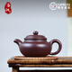 洛湘宜興紫砂壺純手工家用小品功夫茶壺原礦粗砂老紫泥仿古紫砂壺 190cc