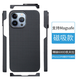ONE SHALLOW正品凱夫拉手機殼iPhone12promax磁吸碳纖維手機保護套蘋(píng)果13新款 細膩裸機手感[蘋(píng)果13promax] 極致紋路[600D]/官網(wǎng)磁圈[可