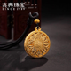 兆亮黃金吊墜古法八寶羅盤(pán)吊墜足金顯大福字吉祥吊牌送女友情人節禮物 6.51克