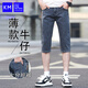 KILO METERS牛仔褲男2025夏季合體直筒彈力牛仔七分褲男KM男裝藍灰色32