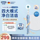 歐樂B（Oral-B）電動牙刷成人P4000深度清潔牙齦按摩3D聲波旋轉擺動P系列圓頭送男友送女友情侶送禮七夕節(jié)禮物 P4000 魅力藍（2刷頭+4大模式）