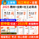2025年初中級社會工作者必刷600母題庫教材書試卷三色筆記300點 中級社工【三科】實務+綜合能力+法規(guī)與政策 必背核心300點+必刷母題600