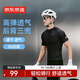 京東京造RC100自行車騎行服男短袖騎行上衣山地公路騎行裝備 黑色XL