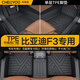 車麗友  適用于比亞迪f3腳墊13-20款tpe全包圍包門檻汽車環(huán)保無味毯面 【包門檻】單層TPE腳墊 比亞迪F3專用