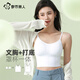 都市麗人白色吊帶背心女士打底內衣女生夏季薄款冰絲涼感帶胸墊背心可外穿