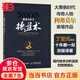【當當正版包郵】股票大作手操盤術：融合時間和價格的利弗莫爾準則（丁圣元 譯） 股票大作手回憶錄作者作品 股市 炒股 美聯(lián)儲 降息 投資理財 A股 人民郵電出版社