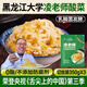 凌老師舌尖3黑龍江大學(xué)乳酸菌發(fā)酵酸菜 350g*3袋切絲東北酸菜