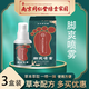 南京同仁堂腳氣凈腳爽噴劑可搭腳臭腳癢脫皮腳氣水真菌噴劑產(chǎn)品使用 腳爽噴劑三盒裝 30ml 3盒