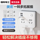 國際電工86型無線插座轉換器一轉多一轉六電源插頭超薄多功能擴展插座 一轉四總控-2USB+1Type-C（白）