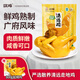 嘆雞鹽焗清遠(yuǎn)雞 散養(yǎng)走地土雞熟食咸香鹽焗雞 生鮮冷凍預(yù)制菜加熱即食 鹽焗雞800g/2只