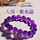JACKBOLO藏品級天然烏拉圭紫水晶國風(fēng)冰種手串女節日送女友禮物母親節 【御璽級】6MM 天然紫水晶