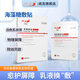 閱吉海藻糖敷貼醫(yī)用械字號白色乳狀液愈護(hù)屏障激光果酸換膚非面膜 醫(yī)用海藻糖敷貼【1盒體驗裝】