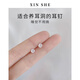 芯奢999純銀耳釘女士2025年新款潮養(yǎng)耳洞耳飾足銀小眾不過敏睡覺免摘 999水鉆耳釘-2mm一對