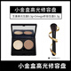 MAC LANDED小金盒小樣雙色修容盤(pán)一體生姜高光啞光鼻影omega修飾分裝 小金盒生姜高光+omega 0.3gx2