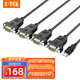 力特（Z-TEK）USB轉RS232串口線(xiàn) 一分四口PL-2303芯片DB9針公對公com口轉換器工業(yè)級一拖四連接線(xiàn) ZE791