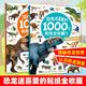 兒童專注力訓(xùn)練貼紙書3-6歲專注力培養(yǎng)主題訓(xùn)練貼紙 幼兒園早教啟蒙粘貼畫趣味手工游戲 超級(jí)恐龍迷1000個(gè)貼紙全收藏（全2冊）