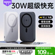 remax睿量超薄Magsafe蘋果30W磁吸充電寶10000毫安超快充大容量移動電源無線外接電池可上飛機