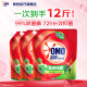 奧妙洗衣液 除菌除螨持久留香去漬機洗手洗C 99%除菌率12斤