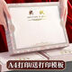 艾得文榮譽(yù)證書(shū) 聘書(shū)獎狀 獲獎優(yōu)秀員工表?yè)P信內頁(yè)6K/ 8K/12K/A4加厚 可打印內芯 支持定制印刷 100張裝(12K獎狀內芯)120克雙膠