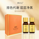 薇素言旗艦正品直營(yíng)店美肌液干排套餐保濕滋潤(rùn)收縮毛孔敏感肌護(hù)膚品套裝 美肌液一盒兩瓶【10ml*2 瓶】