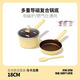 Didinika【帶防偽碼】寶寶輔食鍋嬰兒不粘鍋兒童奶鍋煎鍋煲粥五件套18cm 18cm生肖龍黃色套鍋+蒸屜5件套