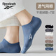 銳步（Reebok）夏季襪子男士10A抑菌防臭隱形襪青少年薄款網(wǎng)眼透氣親子運(yùn)動(dòng)船襪