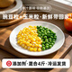 岳雁（yueyan） 青豌豆粒+甜玉米粒 速凍新鮮水果蔬菜什錦冷凍青豆粒生鮮 甜玉米粒+青豌豆粒各2斤【凈重】