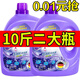 滌赫【新人券后0.01】薰衣草香洗衣液實(shí)惠裝洗衣服香水味持久留香去污 500g試用裝