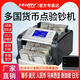 HENRY亨力牌HL-E80外幣點鈔機新款支持多國貨幣美元港幣歐元馬幣泰銖（插電/充電可選）便攜 E80（銀藍色）