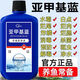 亞甲基藍(lán)觀賞魚專用魚病專用藥爛身爛尾白點(diǎn)白毛水霉寄生蟲殺菌 【買一送二】魚病克星3瓶裝 （日本配方）500ml大容量裝