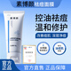 生命契約 LIFE CONTRAC【素博顏面膜】水楊酸祛痘面膜控油緊致肌膚素博妍修護(hù)痘肌涂抹 1瓶 面膜（建議買多瓶?更劃算）