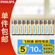 飛利浦（PHILIPS）碳性5號電池10粒黃色干電池適用遙控器/鐘表/電子稱/計算器/鬧鐘/耳溫槍五號電池AA R6一件包郵