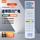 智邦適用于四川廣電網(wǎng)絡(luò )數字電視機頂盒遙控器創(chuàng  )維C7600/8000SBC2 直接使用