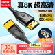優(yōu)越者hdmi2.1線(xiàn)8K高清線(xiàn)電視機頂盒連接線(xiàn)4K120Hz高刷3D數字電腦筆記本投影儀視頻線(xiàn) 【8K高清hdmi2.1版】1.5米