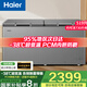 海爾（Haier）冰柜大容量冷柜一級(jí)能效海爾冰柜省電靜音PCM內(nèi)膽抗霉減霜阻霜商用家用冰柜冷藏冷凍柜80％無(wú)霜 519升丨免除霜丨零下38℃丨PCM內(nèi)膽 519L