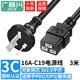 廣昌興（G.C.X）PDU連接服務(wù)器電源線16a三插頭轉(zhuǎn)c19孔 3*2.5平方 3米 無氧銅 國(guó)標(biāo)3C認(rèn)證 UPS主機(jī)設(shè)備通用