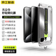 京工智造嚴(yán)選【秒貼無塵倉】適用蘋果16鋼化膜iPhone16promax防窺屏幕膜16pro新款防摔plus防爆全屏抗指紋高清 蘋果16Pro丨防爆防窺丨無塵秒貼倉+2片裝