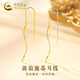中國黃金（CHINA GOLD）波浪流蘇黃金耳線女款簡約足金耳墜飾品情人節(jié)生日禮物送女友愛人 波浪流蘇耳線 約1.3g