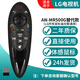 厚吉升適用LG液晶電視機動(dòng)感3D遙控器萬(wàn)能通用款免設置AKB MR UN UP UF CP 600 18BA 19BA 500G系列 AN-MR500G替代款【動(dòng)感鼠標】無(wú)語(yǔ)音