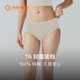 NEIWAI內(nèi)外橙標(biāo)3條裝60支天絲莫代爾無縫內(nèi)褲女無尺碼中腰不夾臀7A抗菌