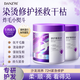 丹姿蠶絲膠原多肽角蛋白矯正發(fā)膜修復(fù)干枯改善毛躁柔順光澤護(hù)發(fā)素500g