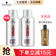 施華蔻（Schwarzkopf）發(fā)膠定型噴霧男女強力保濕清香旅行裝干膠清爽啫喱水發(fā)蠟套裝男女 旅行裝發(fā)膠 100ml 2瓶