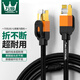 萬(wàn)級七類(lèi)網(wǎng)線(xiàn)萬(wàn)兆高速扁平成品跳線(xiàn)電競級7類(lèi)純銅屏蔽電腦寬帶路由器游戲網(wǎng)絡(luò )連接線(xiàn)千兆 七類(lèi)萬(wàn)兆【屏蔽磁環(huán)】魔力橙 5米