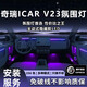 韻豹icarv23專用汽車氛圍燈迎賓燈車載車門燈裝飾燈改裝適配于包安裝 幻/中控2+4車門4腳底4拉手4儲(chǔ)物 【含安裝服務(wù)】ICAR V23專用